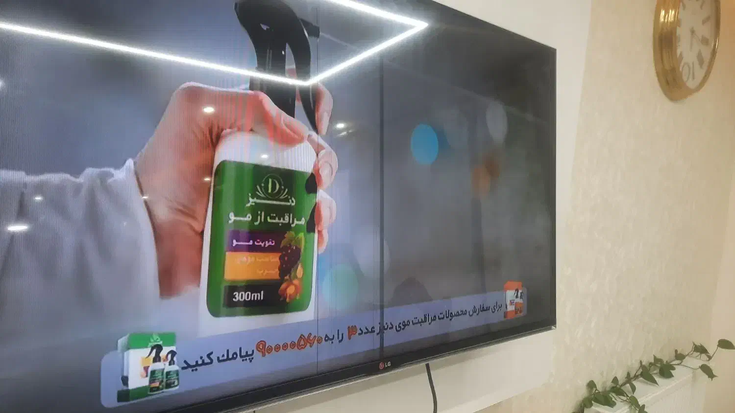 فروش تلویزیون LG اینچ ۴۷|تلویزیون و پروژکتور|رشت, معلم|دیوار