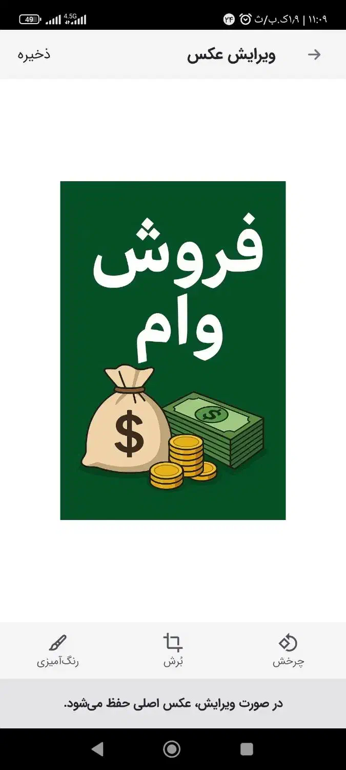 وام سیصد میلیونی پرداخت آنی|خدمات مالی، حسابداری، بیمه|بابل, |دیوار