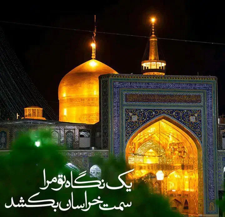 کاروان مشهد مقدس امام رضا (ع)|تور و چارتر|کوهدشت, |دیوار