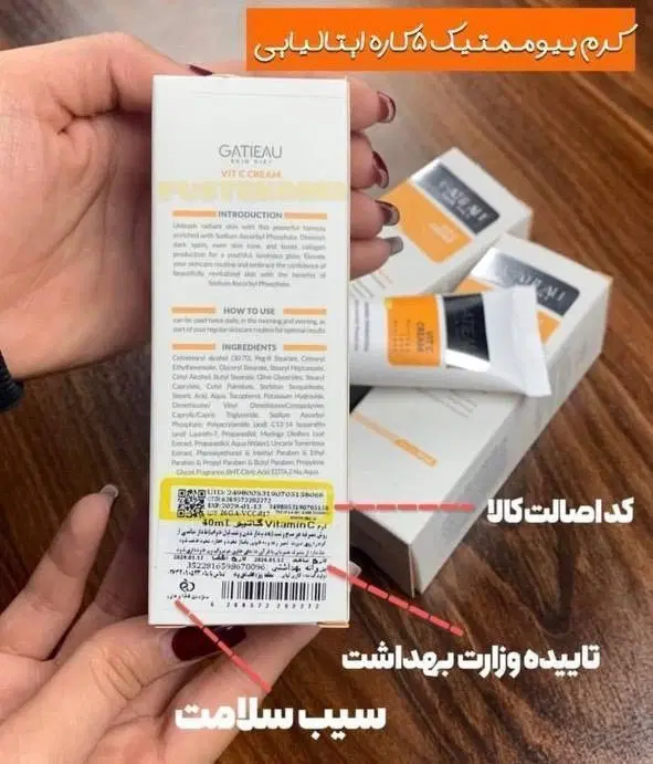 کرم بیوممتیک ویتامین سی گاتیو ارسال رایگان|آرایشی، بهداشتی، درمانی|تهران, یوسف‌آباد|دیوار