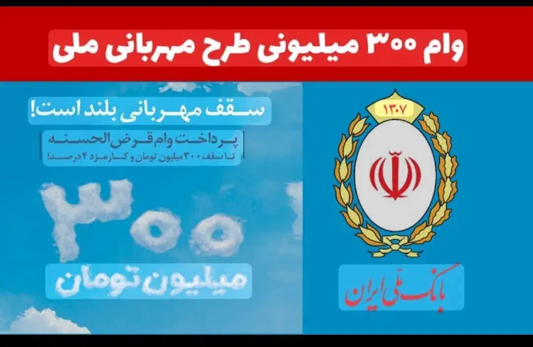 وام مهربانی مبلغ ۳۰۰میلیون،|خدمات مالی، حسابداری، بیمه|کوهدشت, |دیوار