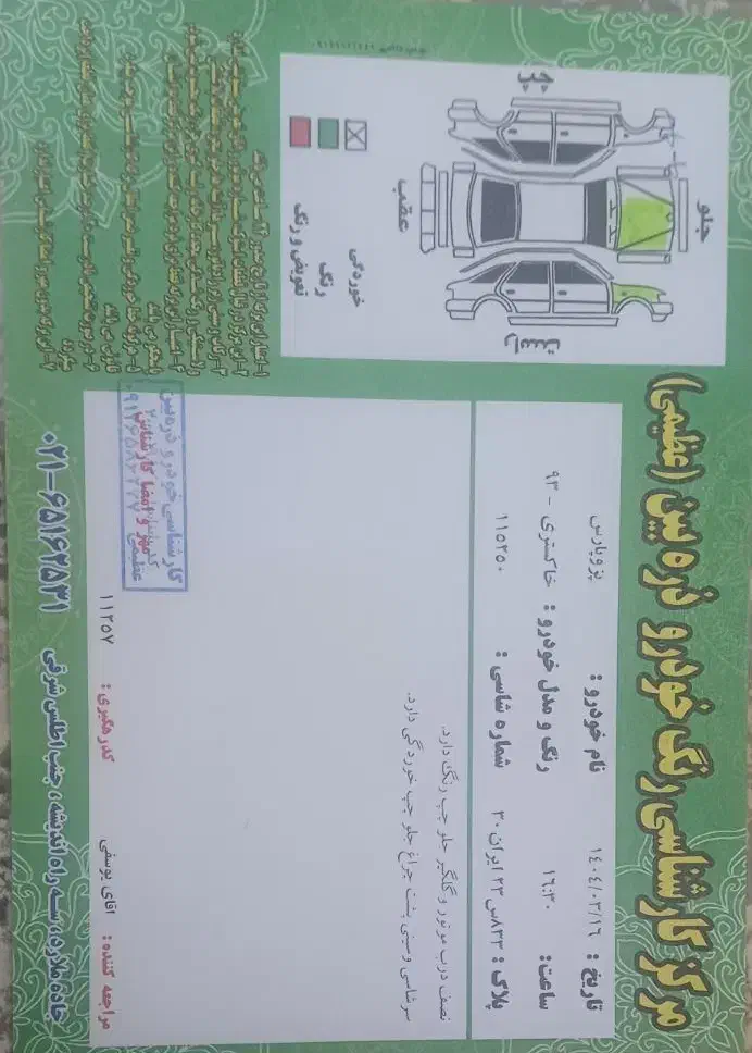 پژو پارس93|خودرو سواری و وانت|نورآباد, |دیوار