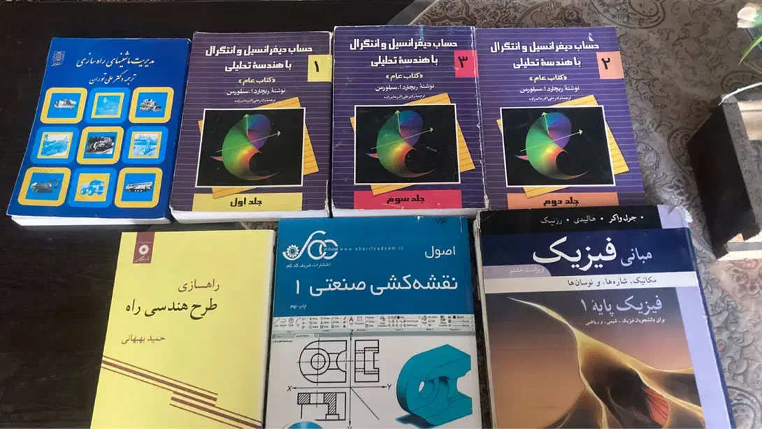 فروش کتاب های درسی و دانشگاهی( عمومی و تخصصی)|کتاب و مجله آموزشی|بیرجند, |دیوار