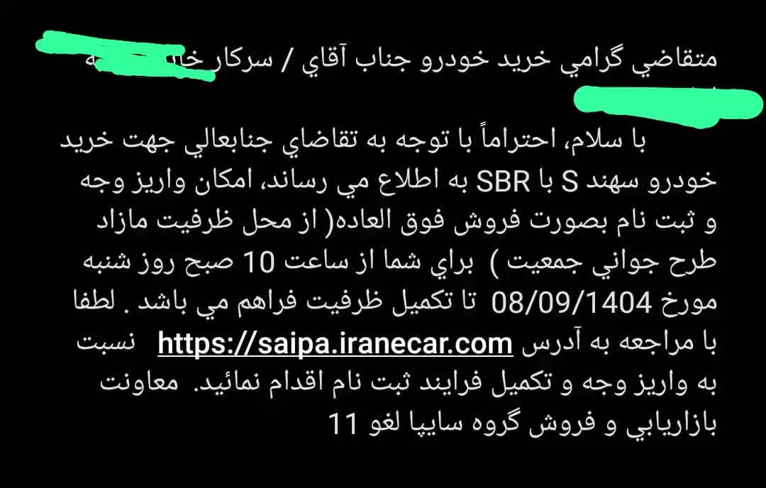 حواله سهند s|خودرو سواری و وانت|شاهینشهر, سعدی جنوبی|دیوار