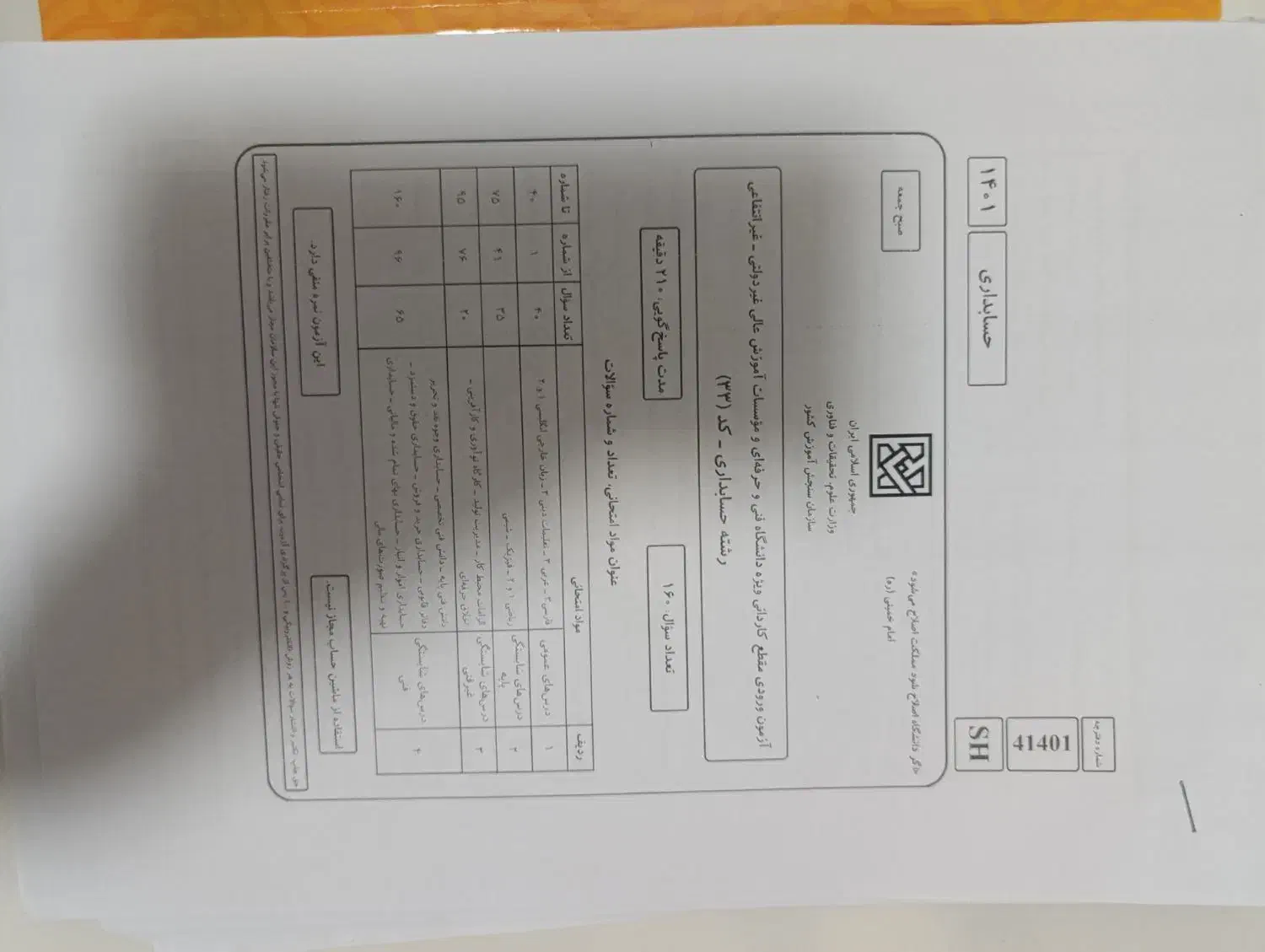 کتاب کنکور|کتاب و مجله آموزشی|مشهد, نوید|دیوار