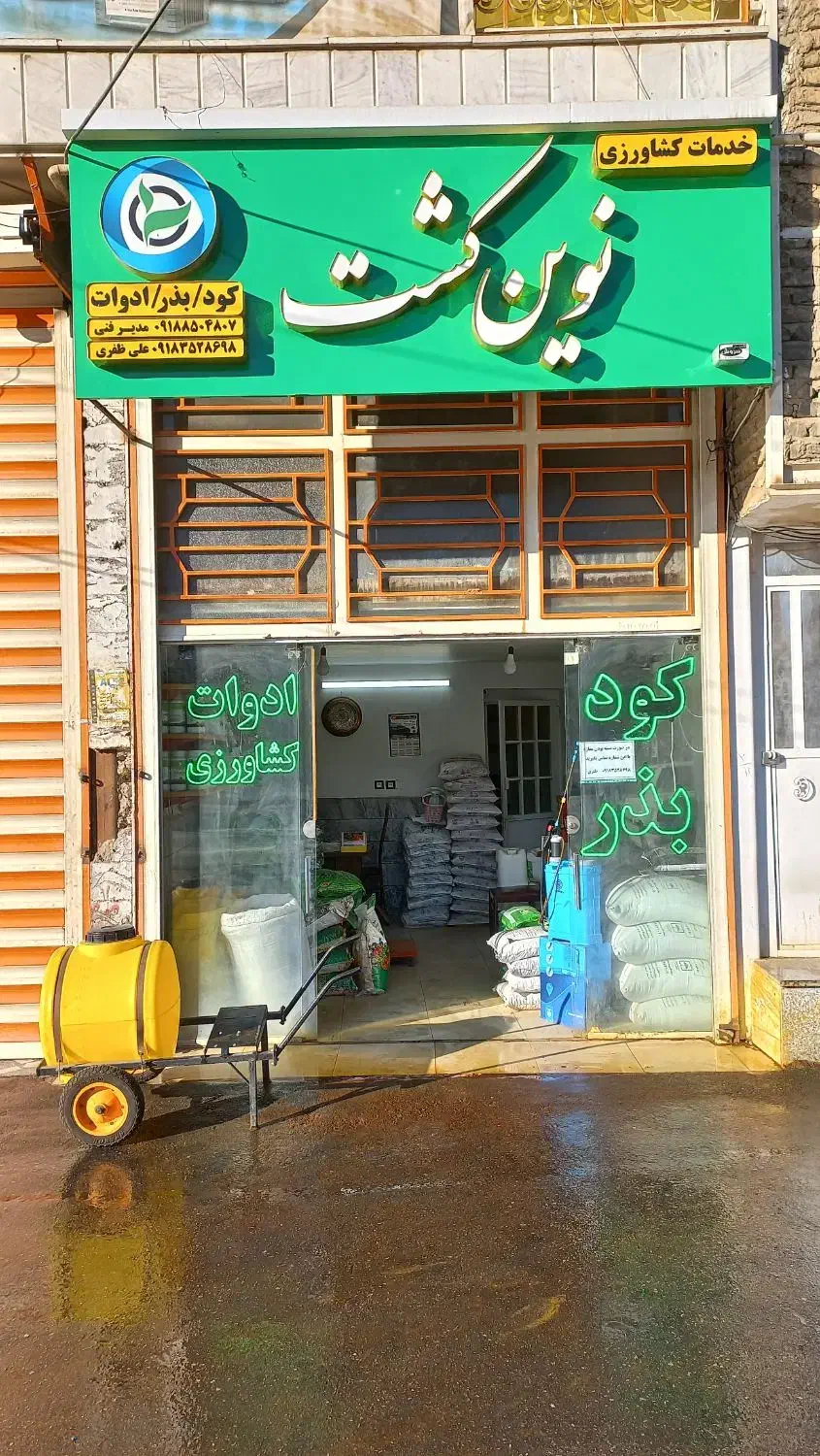 فروش انواع کودهای ریشه و گرانوله و تقویتی با کیفیت|خدمات باغبانی و درختکاری|نهاوند, |دیوار