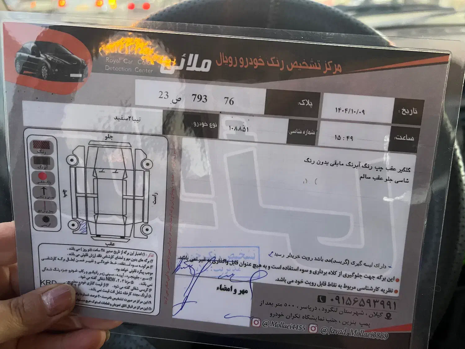 تیبا دو|خودرو سواری و وانت|لاهیجان, کوی خزر|دیوار