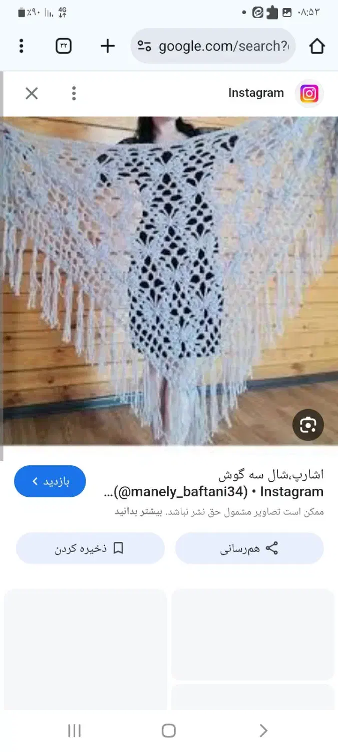 راسا|کفش و لباس بچه|یاسوج, |دیوار