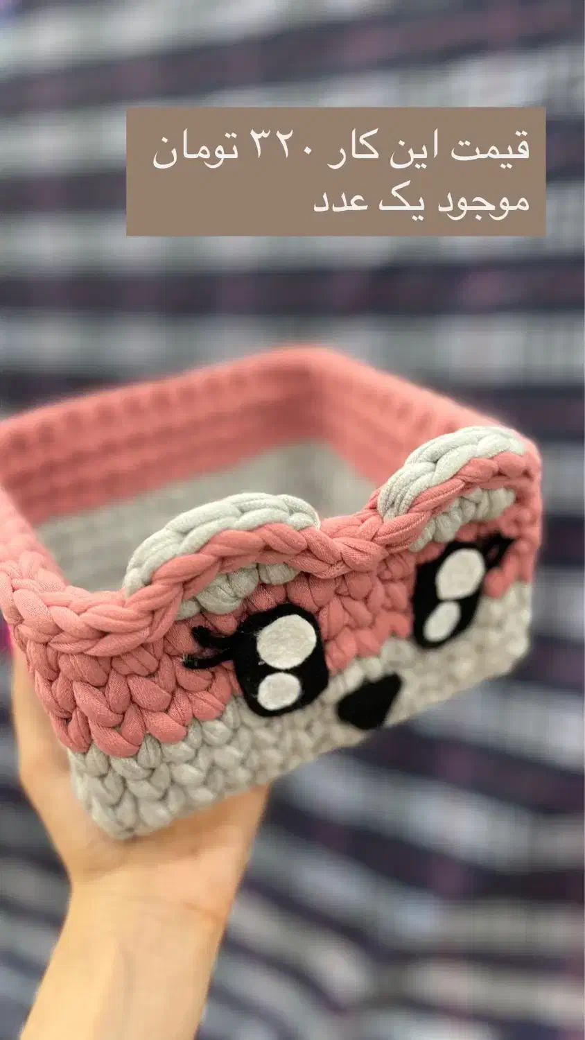 سبد تریکو فقط هزینه مواد|اسباب و اثاث بچه|زاهدان, |دیوار