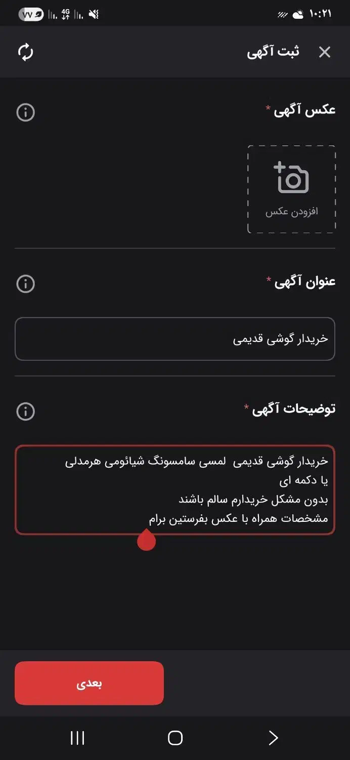 موبایل|موبایل|بیرجند, |دیوار