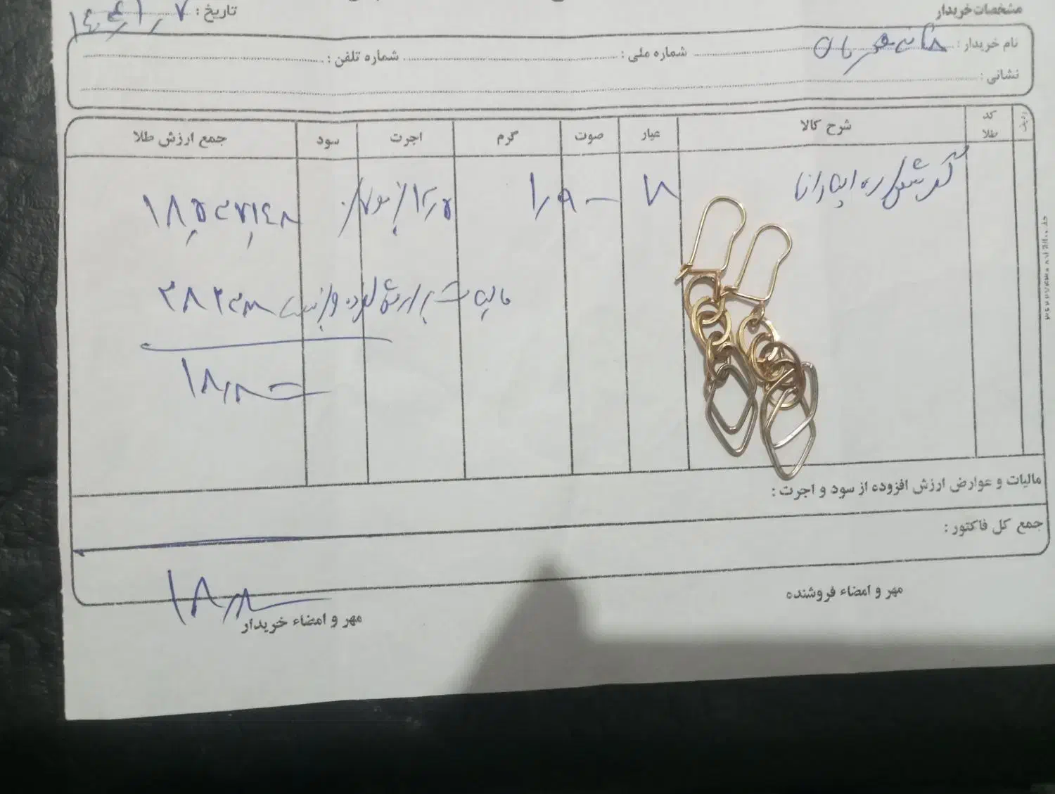 گوشواره|جواهرات|مشهد, دوست آباد|دیوار