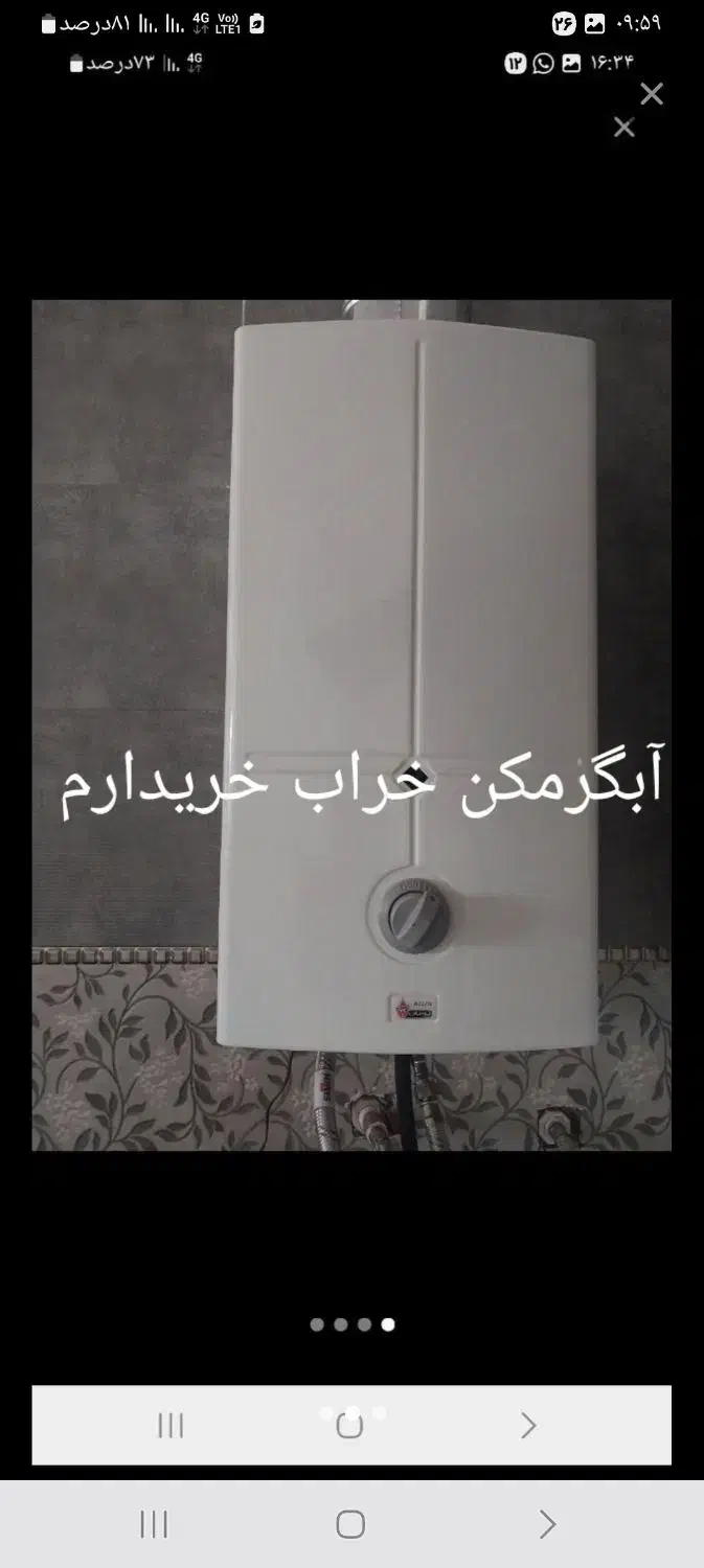 آبگرمکن|آبگرمکن، پکیج، شوفاژ|سیرجان, |دیوار