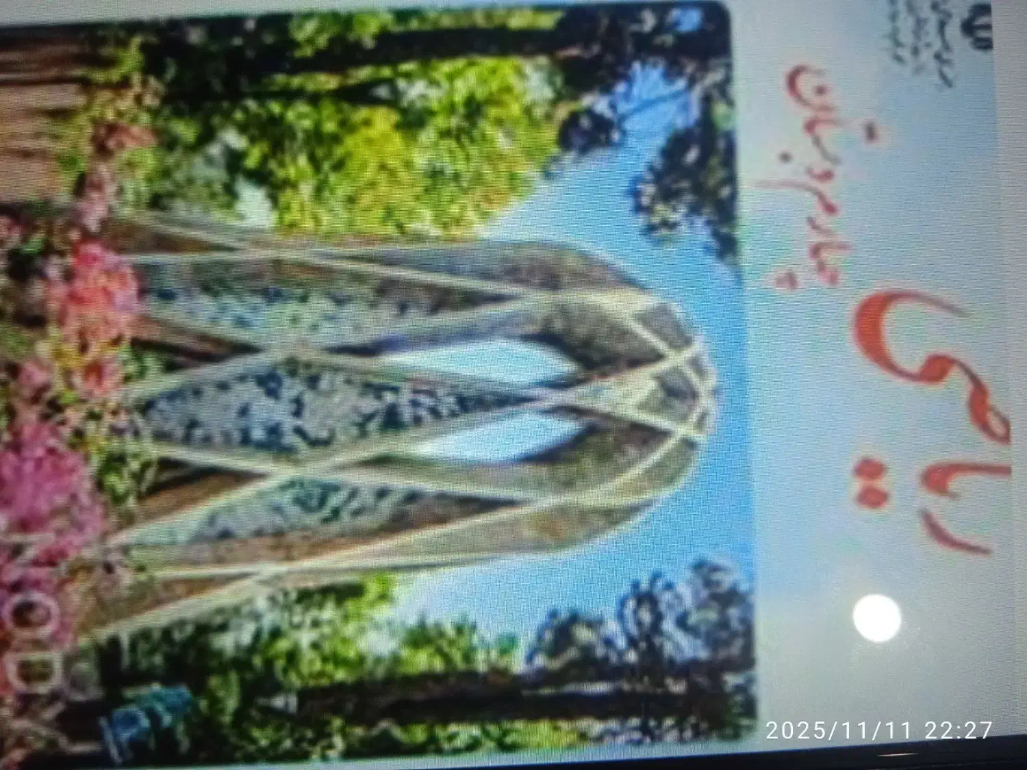 تدریس خصوصی|خدمات آموزشی|ورامین, ورامین|دیوار