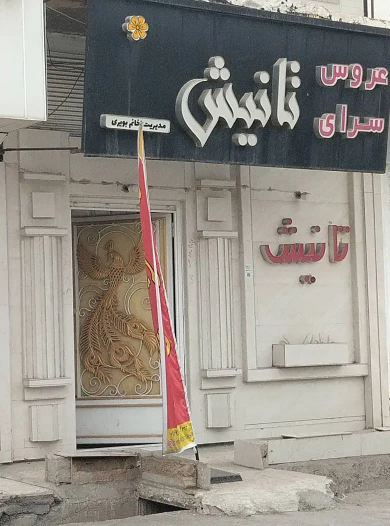 اجاره مغازه سلمان فارسی|اجارهٔ مغازه و غرفه|ایذه, |دیوار