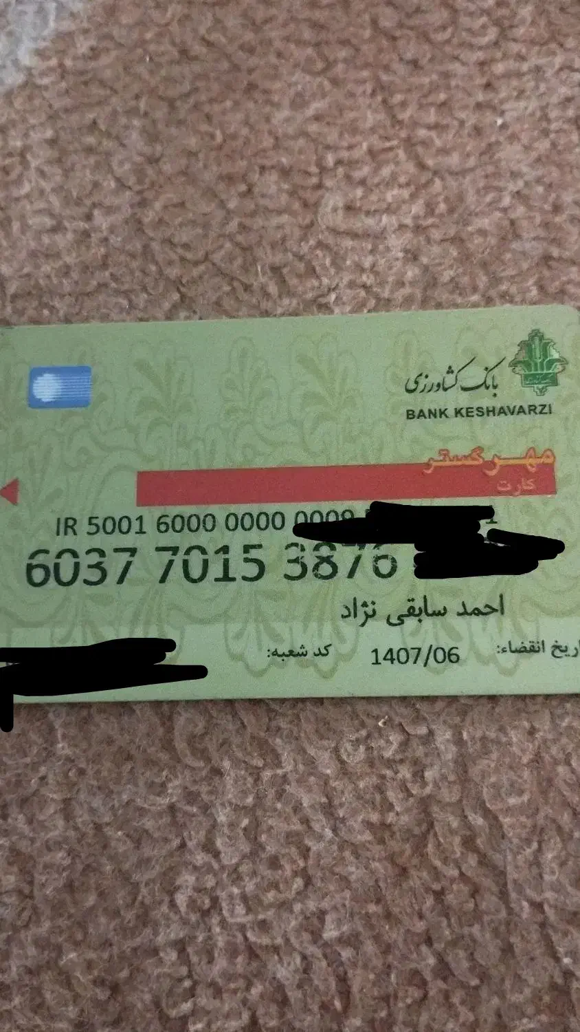 گمشده|اشیا|قشم, |دیوار