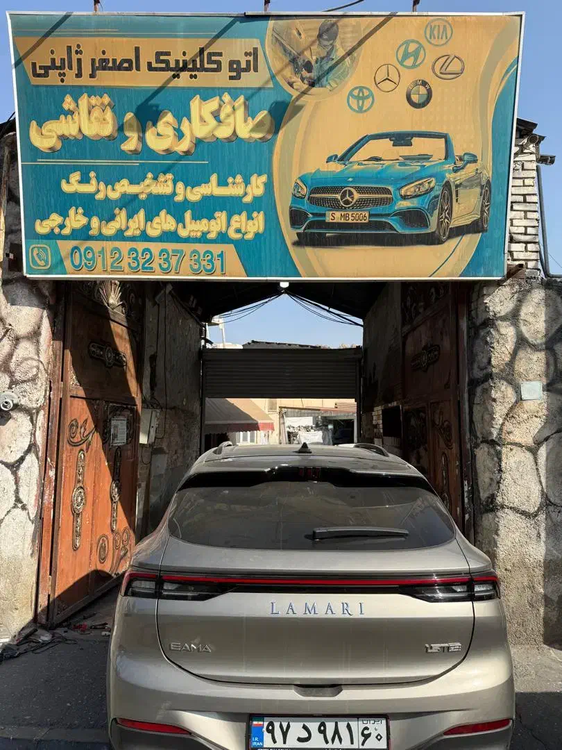 صافکار ماهر و پی دی آر کار حرفه ای|استخدام صنعتی، فنی، مهندسی|ری, صفاییه (چشمه علی)|دیوار