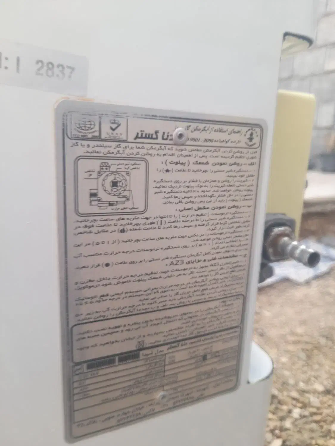 آبگرمکن گازی ۱۰۰ لیتری دنا گستر|آبگرمکن، پکیج، شوفاژ|برازجان, |دیوار