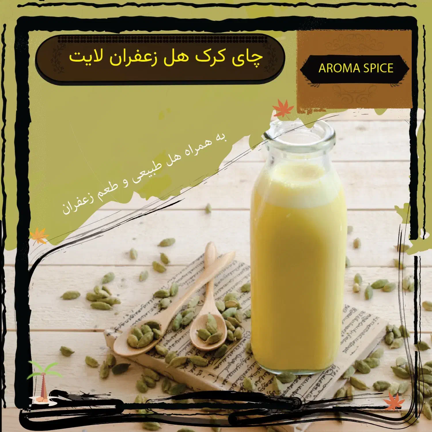 چای ماسالا کرک شیر پسته هات چاکلت کاپوچینو نسکافه|عمده‌فروشی|تهران, تجریش|دیوار