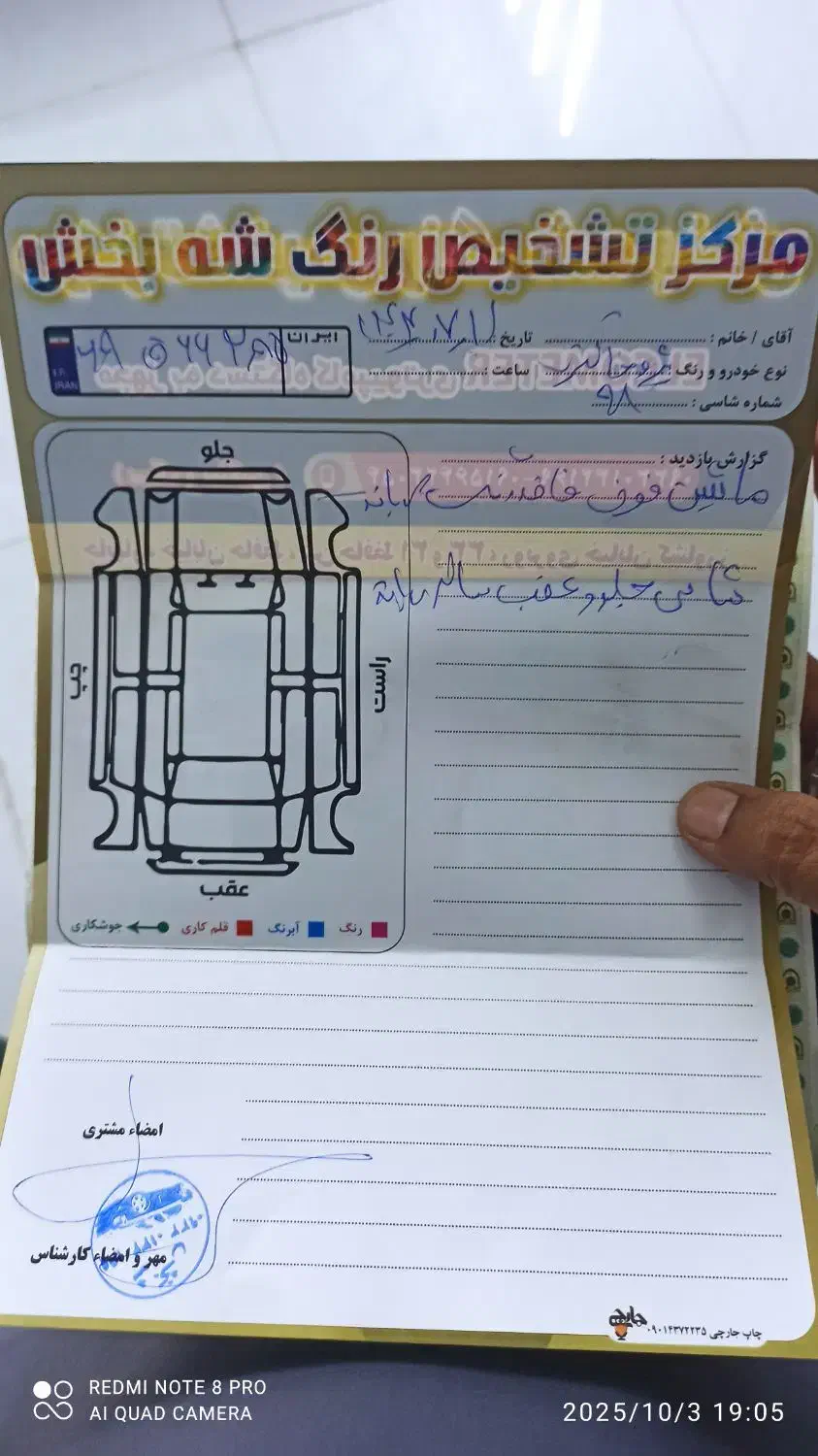 405پژو مدل 98|خودرو سواری و وانت|پلان, |دیوار