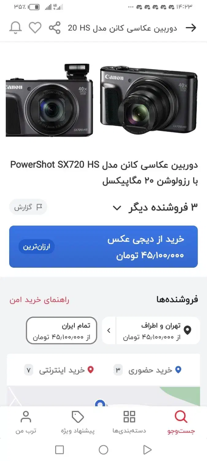 دوربین کنون sx720hs دیجیتال|دوربین عکاسی و فیلم‌برداری|گرگان, |دیوار