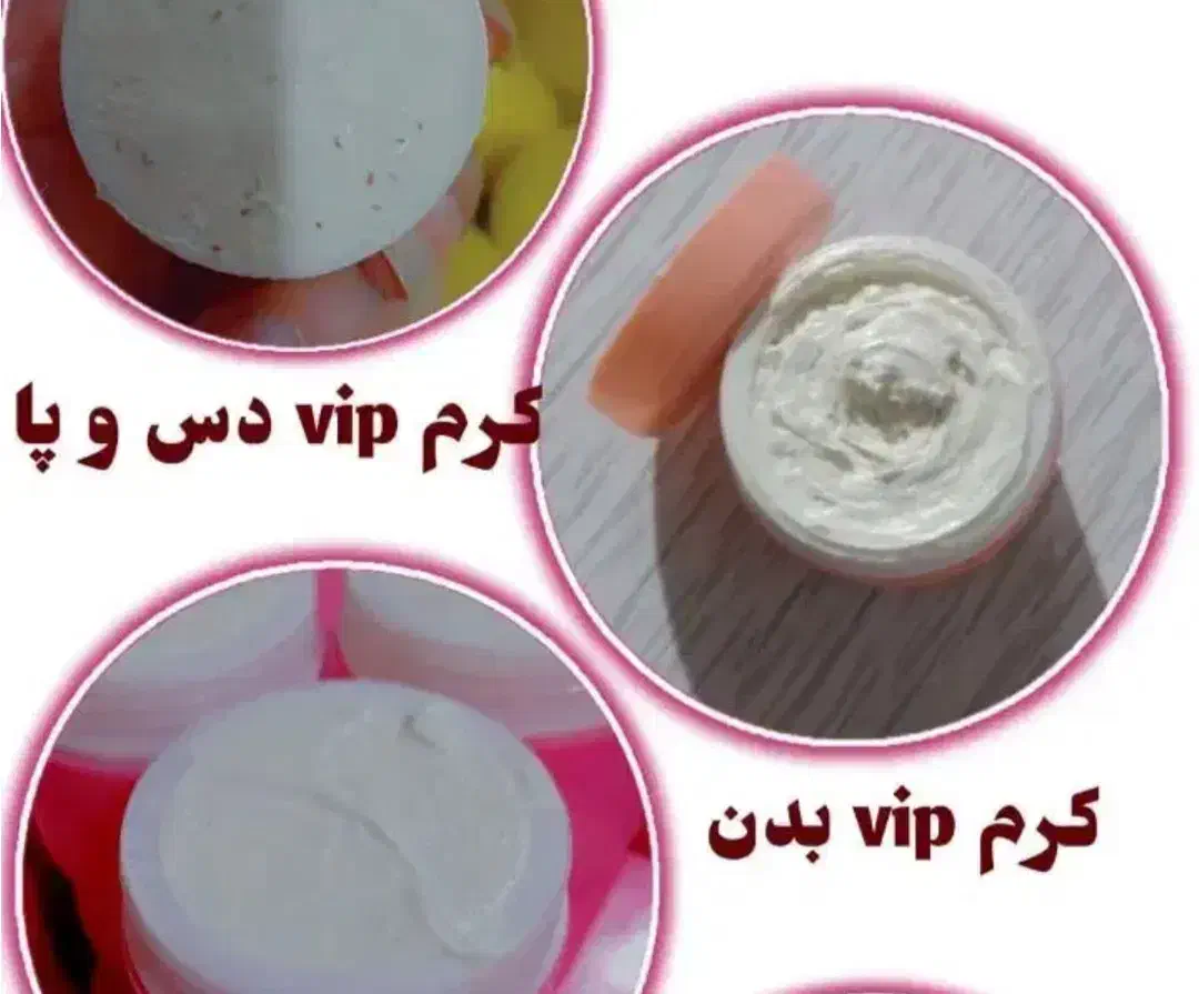 کرم وی آی پی اصل تضمینی  و صابون برنج|آرایشی، بهداشتی، درمانی|مرودشت, مسجد رسول‎|دیوار