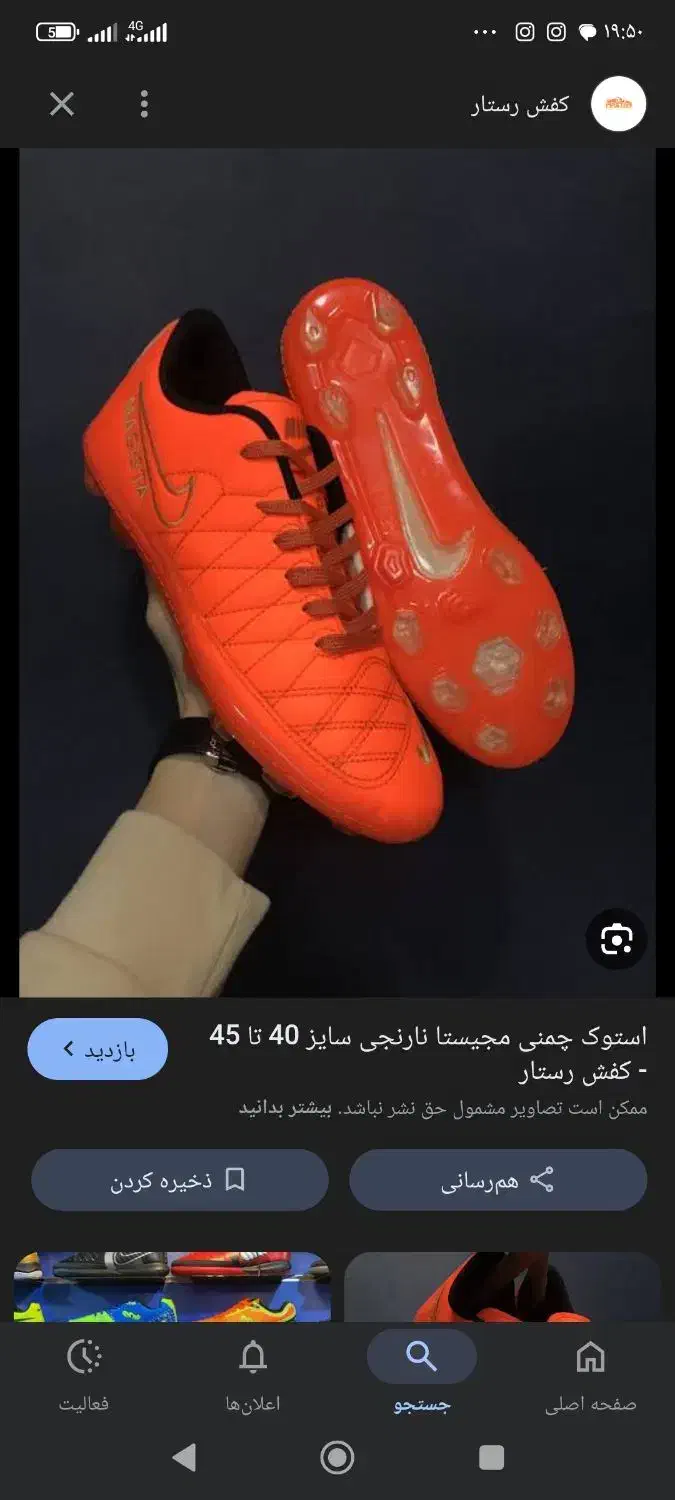 استو.ک|کیف، کفش، کمربند|نهاوند, |دیوار