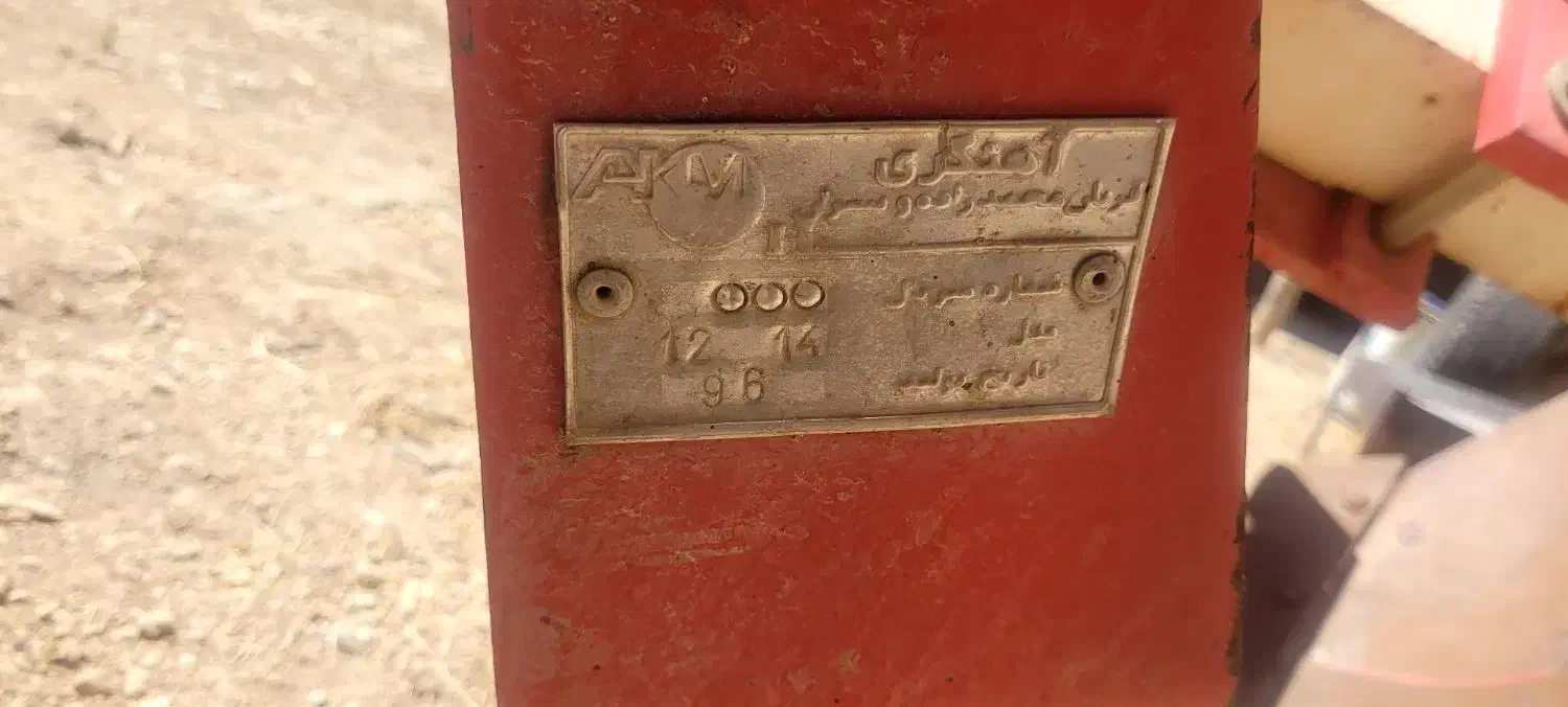 گاواهن قربان زاده|ماشینآلات صنعتی|چرداول, |دیوار