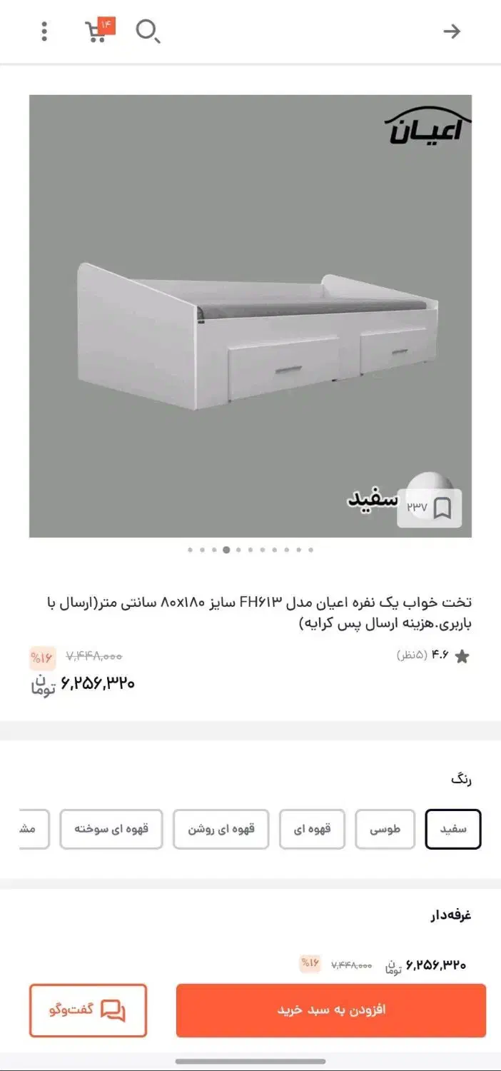 تخت کودک تا نوجوان نو نو|تخت و سرویس خواب|کرمان, |دیوار