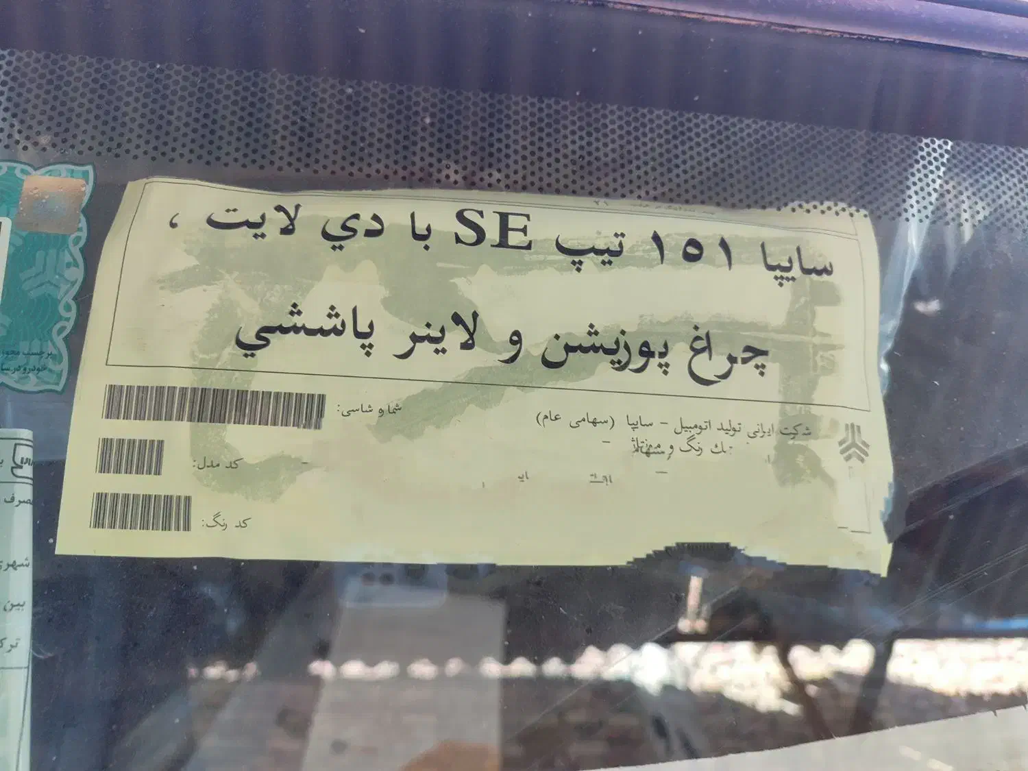 پراید وانت ۱۵۱se|خودرو سواری و وانت|سراوان, |دیوار