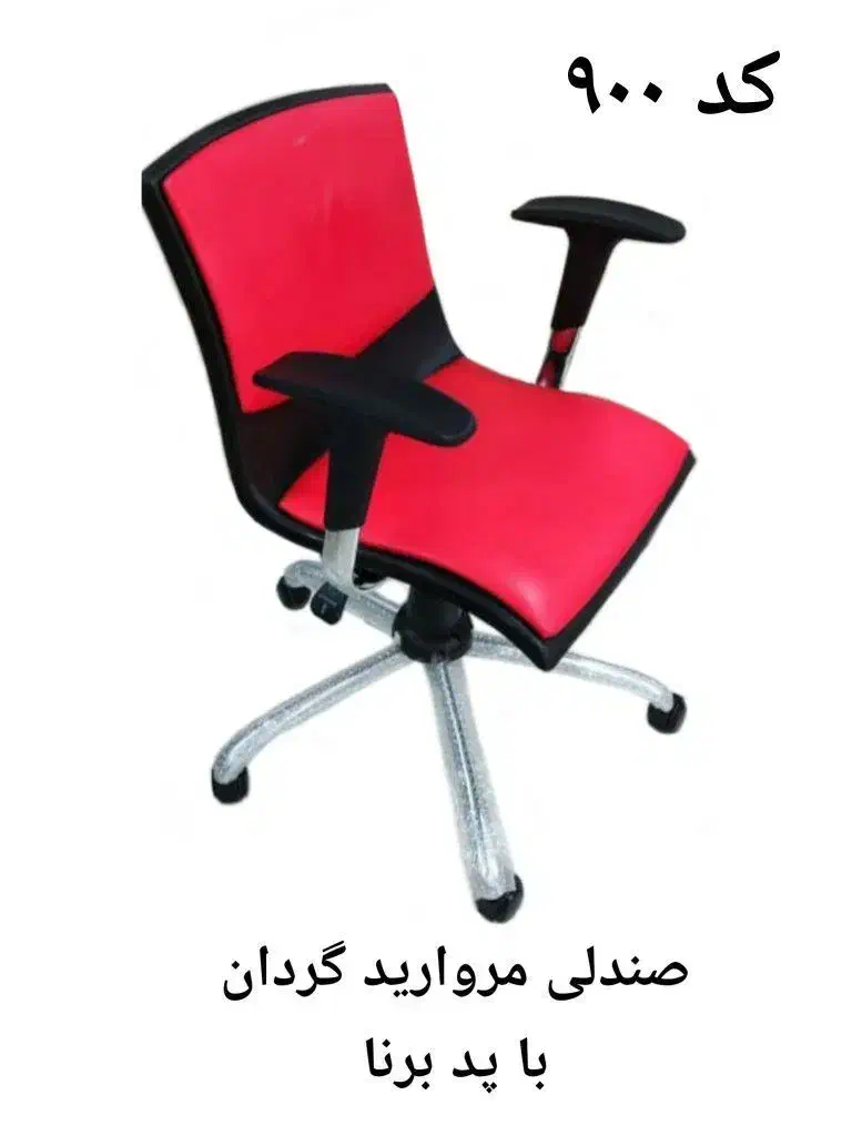 تولید کننده انواع صندلی مروارید|صندلی و نیمکت|تهران, یافت‌آباد|دیوار