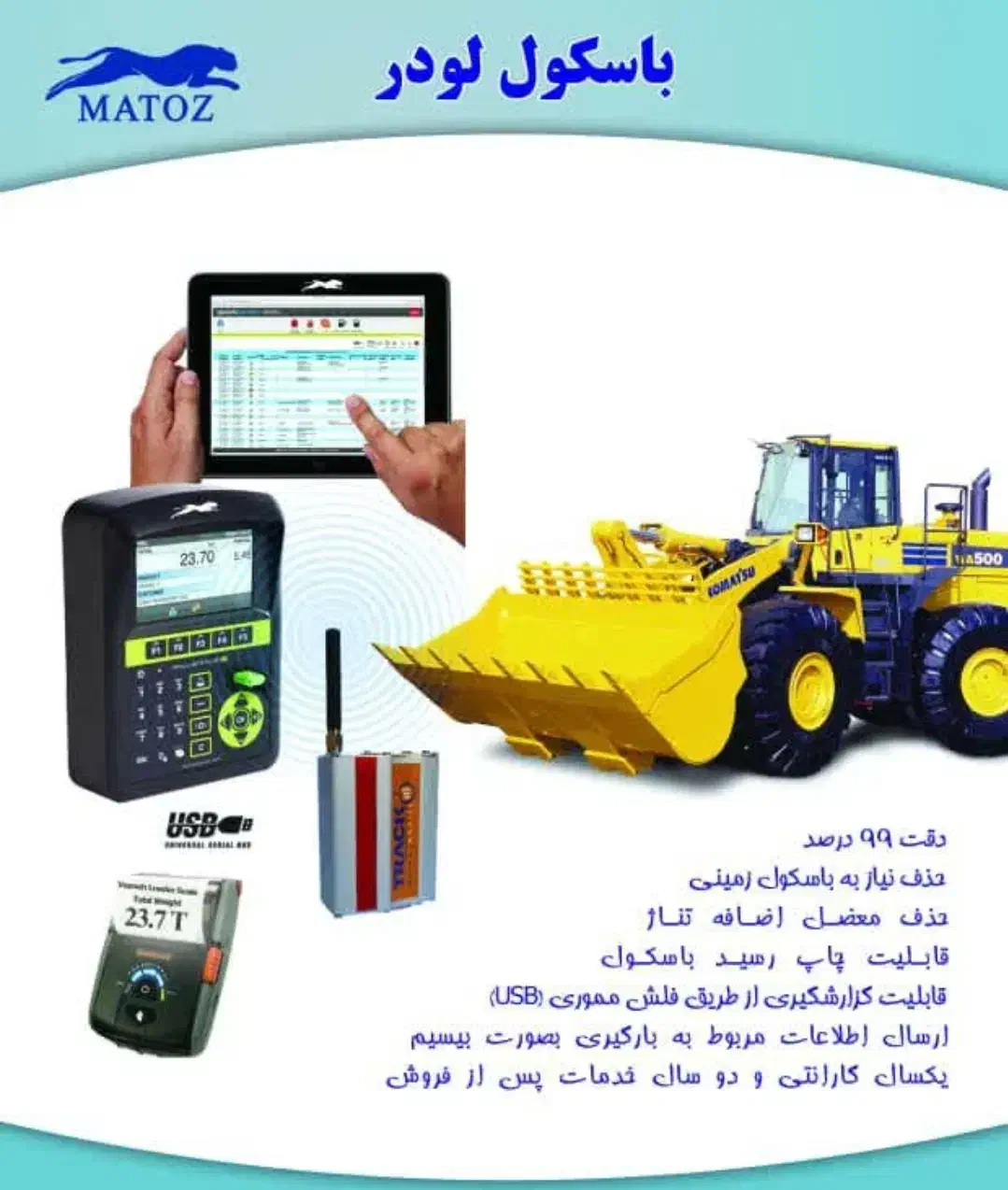 لیفتراک کش(توزین لیفتراک)|ماشینآلات صنعتی|تهران, عباسآباد|دیوار