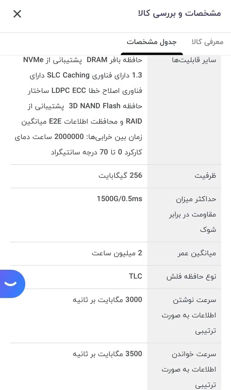 اس اس دی گیمینگ SSD XPG M.2 256G SX8200 Pro|قطعات و لوازم جانبی رایانه|فولادشهر, C1|دیوار