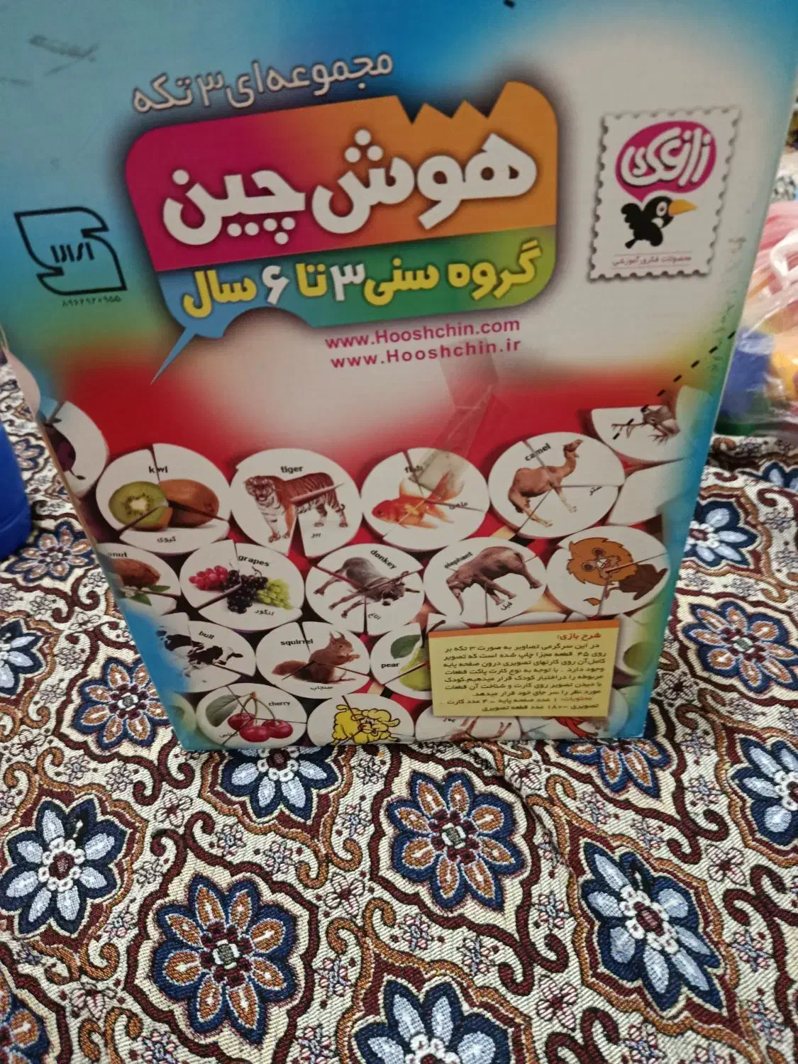 اساب بازی|اسباب‌‌بازی|شاهرود, |دیوار