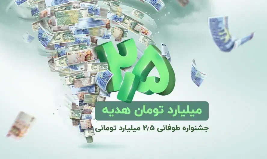 وام بدون ضامن ۴۰۰ میلیونی پاسارگاد|کارت هدیه و تخفیف|کارون, |دیوار