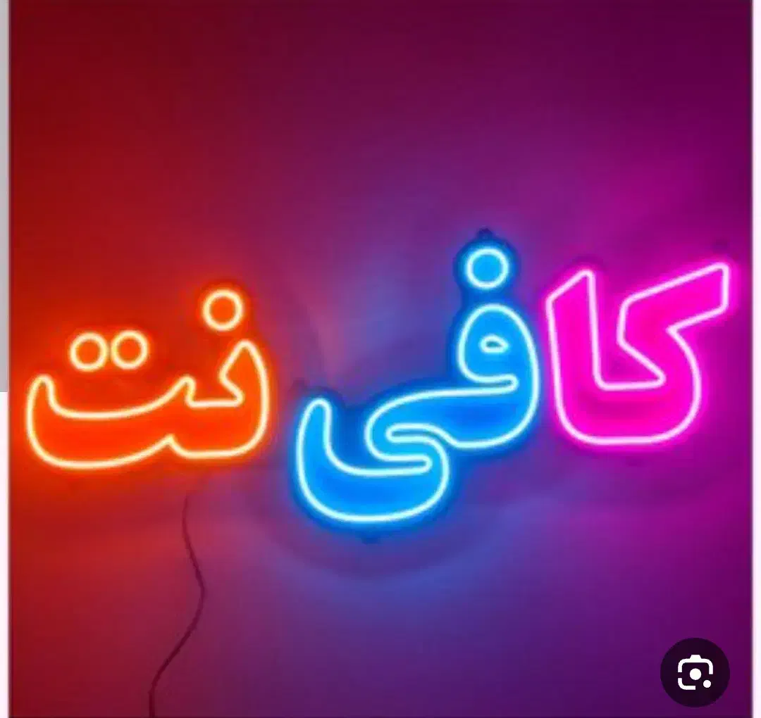 استخدام خانم برای کافینت|استخدام رایانه و فناوری اطلاعات|زاهدان, |دیوار