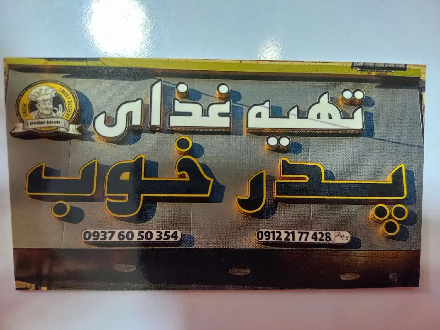 آشپز و کارگر ساده پیک موتوری  نیازمندیم|استخدام خدمات فروشگاه و رستوران|قدس, شهر‌قدس|دیوار