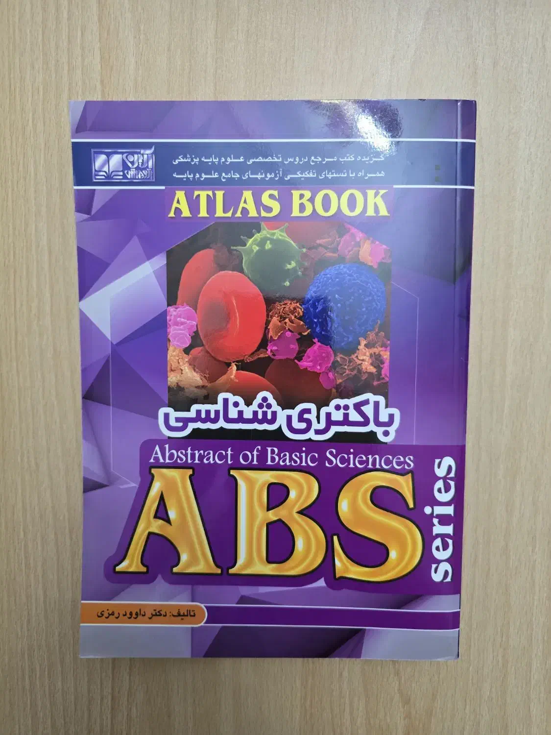 کتاب باکتری شناسی ABS|کتاب و مجله آموزشی|تهران, آرژانتین|دیوار