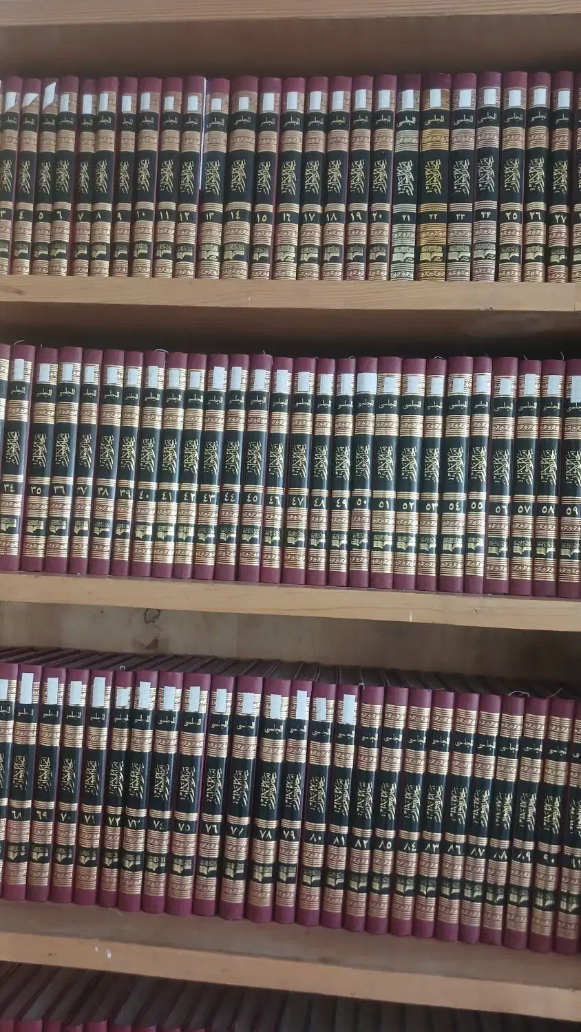 بحارالانوار|کتاب و مجله مذهبی|قم, سراجه (۱۵ خرداد)|دیوار