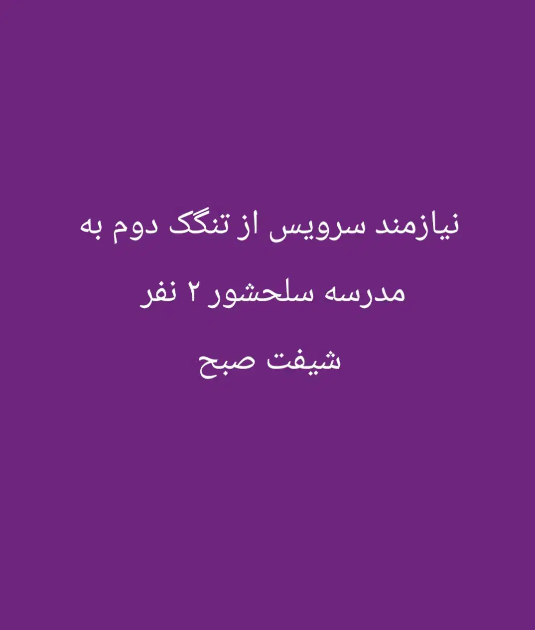 سرویس|خدمات حمل و نقل|بوشهر, |دیوار