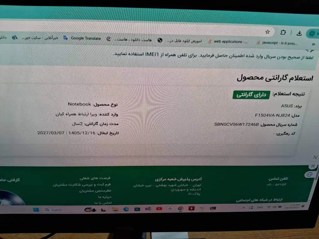 لپ تاپ ایسوز Cori7 نسل ۱۳ رم 24 یکماه کار کرده|رایانه همراه|شیراز, قدوسی غربی|دیوار