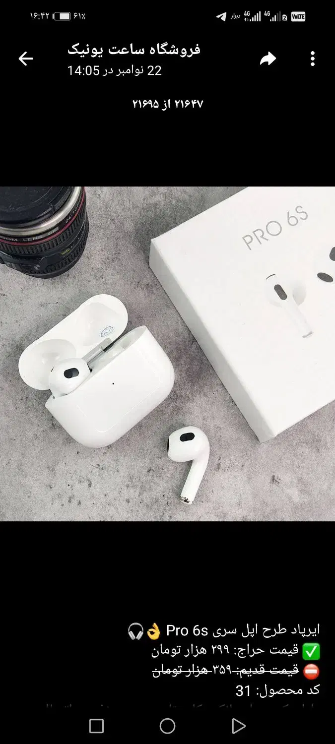 هندزفری طرح اپل|پخش‌کننده همراه|گرگان, |دیوار