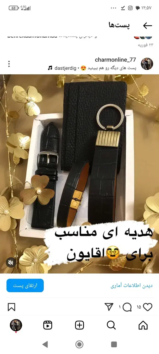 ست چرم|ساعت|تهران, تهرانسر غربی|دیوار