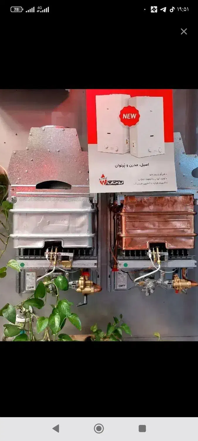 آبگرمکن دیواری بوتان در انواع سایز و مدل|آبگرمکن، پکیج، شوفاژ|سردشت, |دیوار