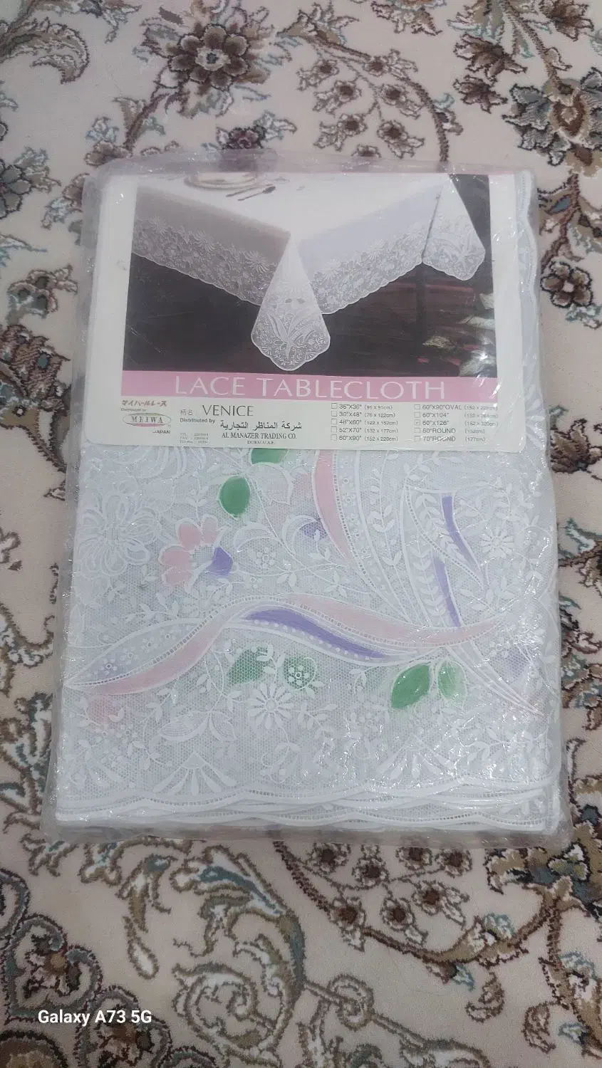 سفره خارجی|سفره، حوله، دستمال آشپزخانه|بیرجند, |دیوار