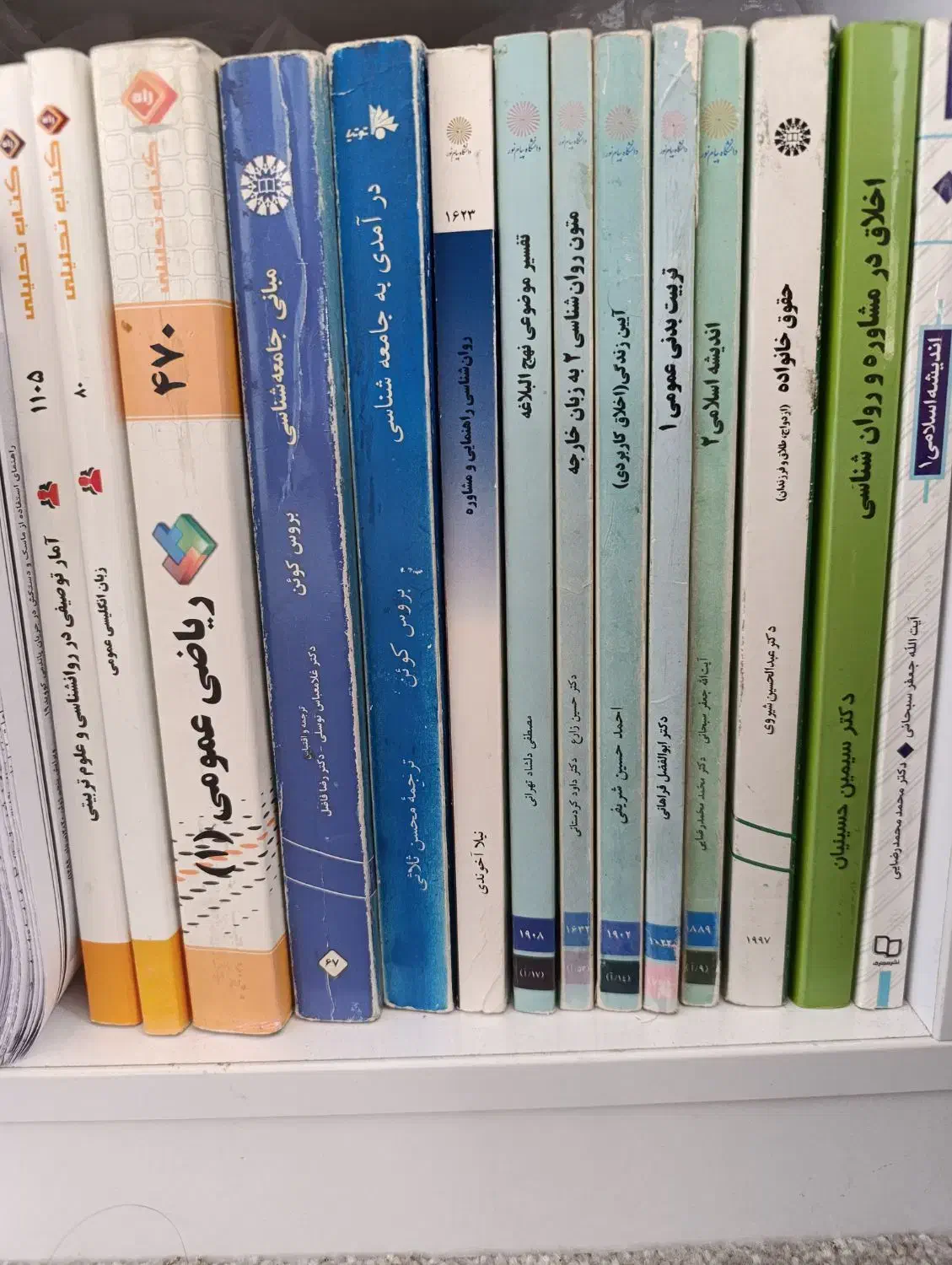 کتابهای دانشگاه پیام نور|کتاب و مجله آموزشی|جهرم, |دیوار