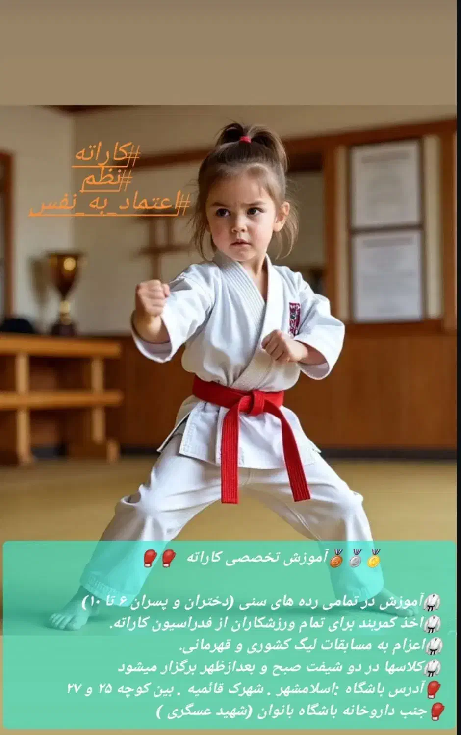 آموزش تخصصی کاراته|خدمات آموزشی|اسلام‌شهر, شهرک قائمیه|دیوار