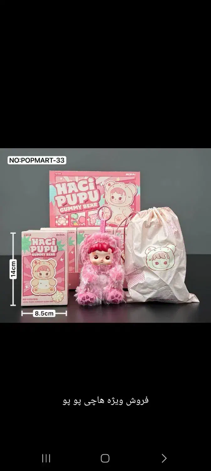انواع اسباب بازی ولبوبو هاچی پوپواستیج کرای‌بیبی|اسباب‌‌بازی|شیراز, میانرود|دیوار