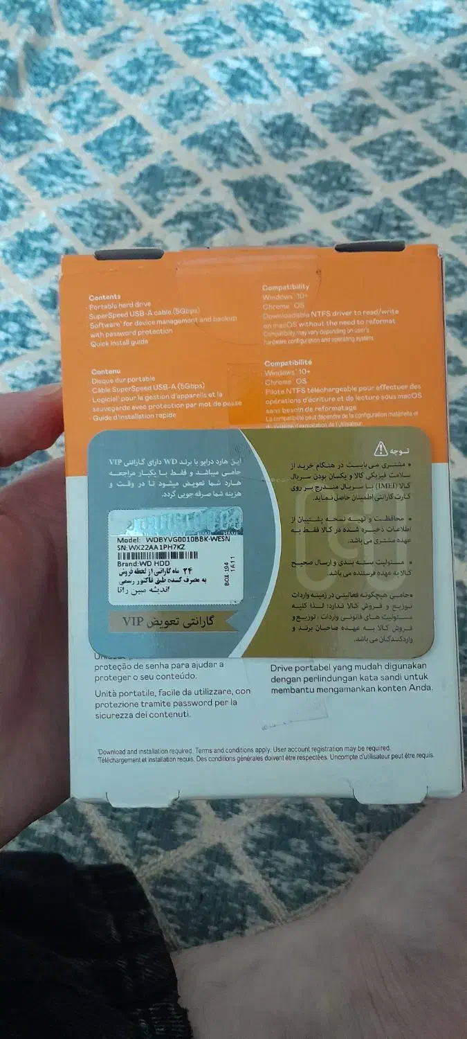 هارد اکسترنال|قطعات و لوازم جانبی رایانه|بهارستان, |دیوار