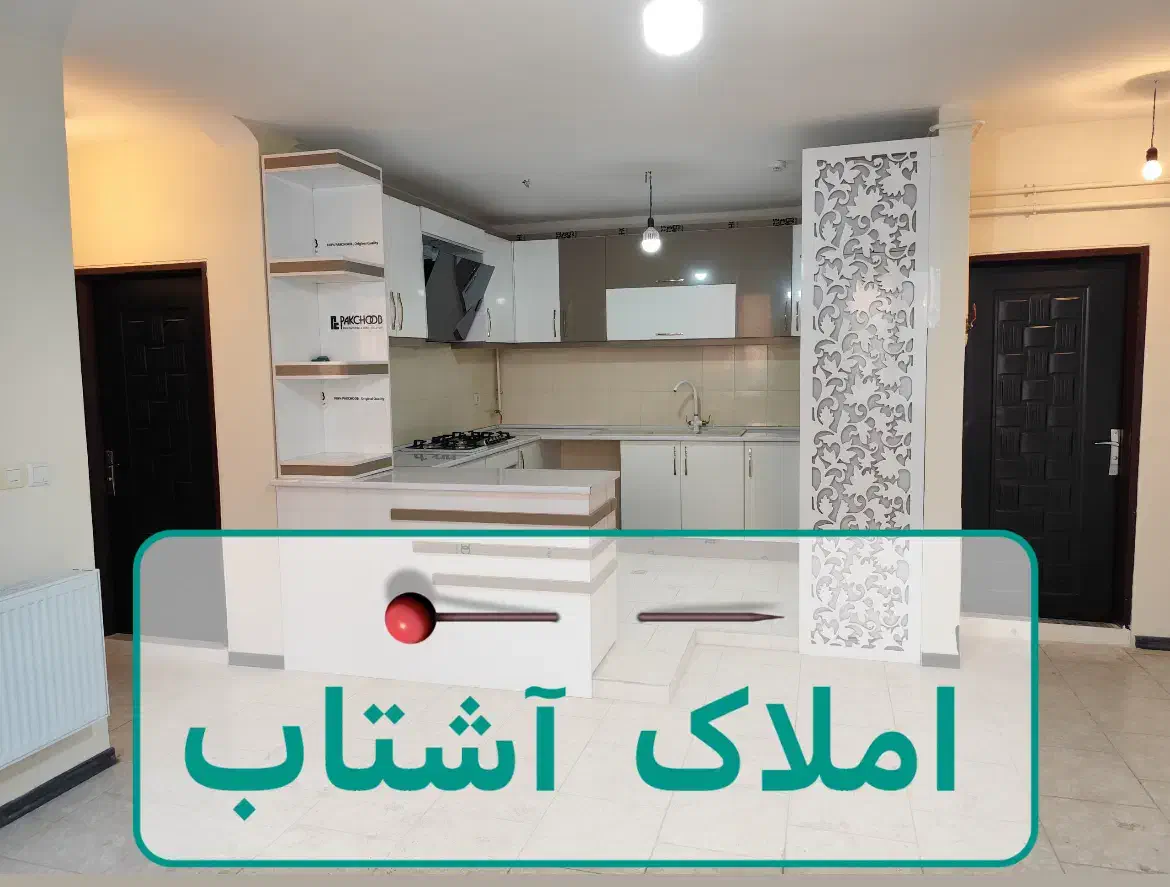 فاز۴، مجتمع ستارخان، کلید نخورده، برخیابان|فروش آپارتمان|سهند, |دیوار