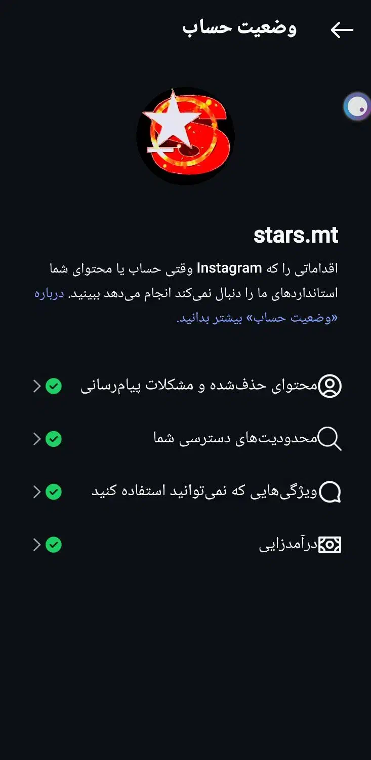 پیج واقعی اینستاگرام|لوازم جانبی موبایل و تبلت|رشت, گلسار|دیوار